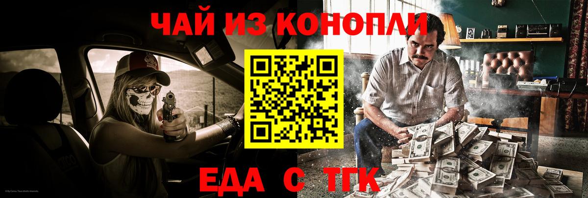 Псков  Cannafood конопля  Вход с VPN 