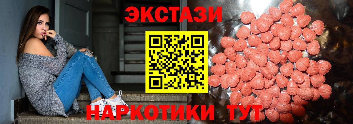 Псков  Экстази MDMA  ОМГ ОМГ зеркало  Вход с VPN  ЭКСТАЗИ 300 mg 