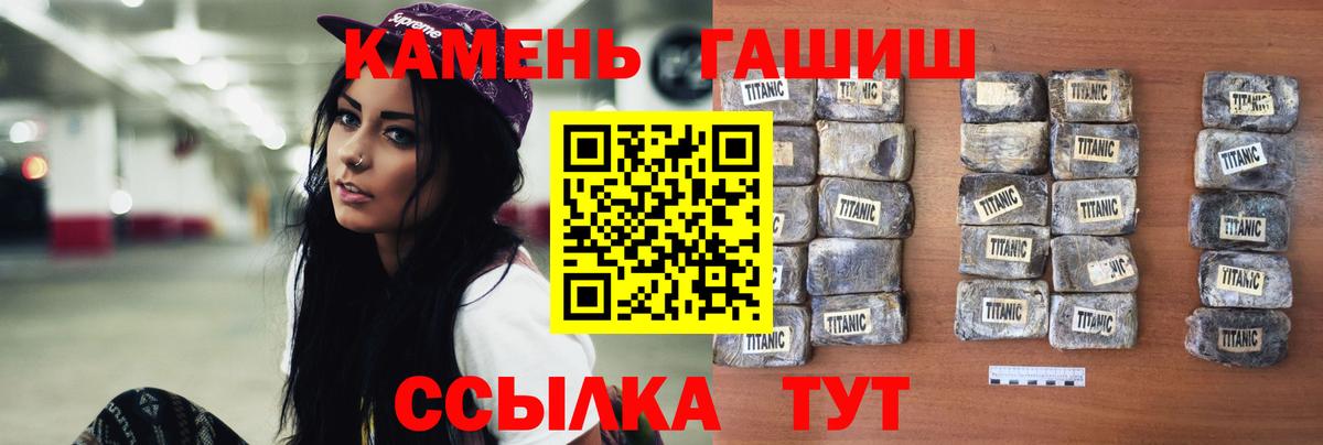 ГАШИШ Cannabis Псков