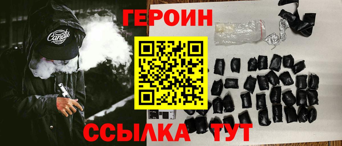 Псков  Героин Афган  ГЕРОИН  Вход с VPN 