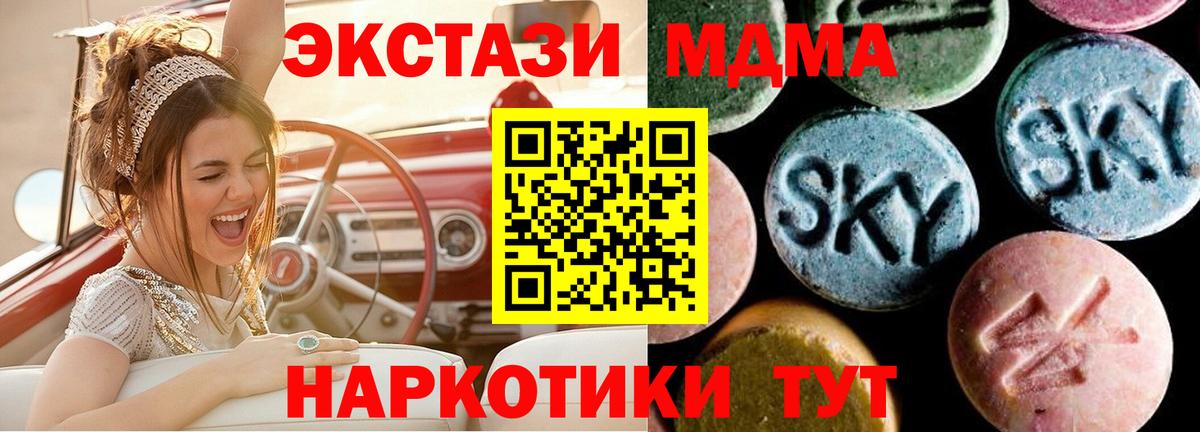 MDMA crystal  Вход с VPN  Псков 