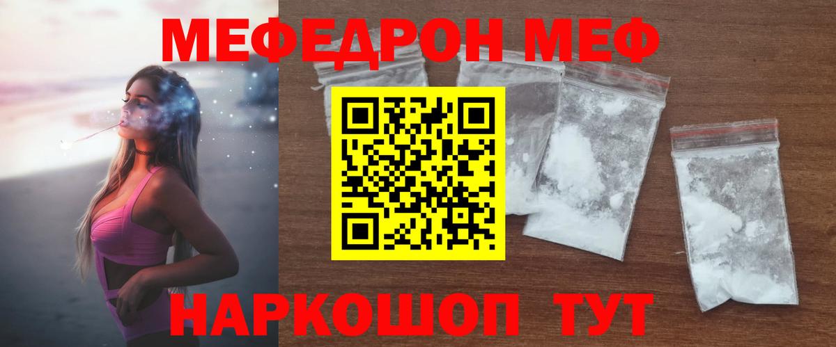 Меф кристаллы Псков