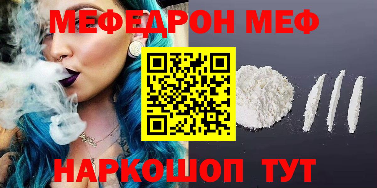 закладка  Мефедрон мука  Псков  Вход с VPN  Меф кристаллы  МЯУ-МЯУ 