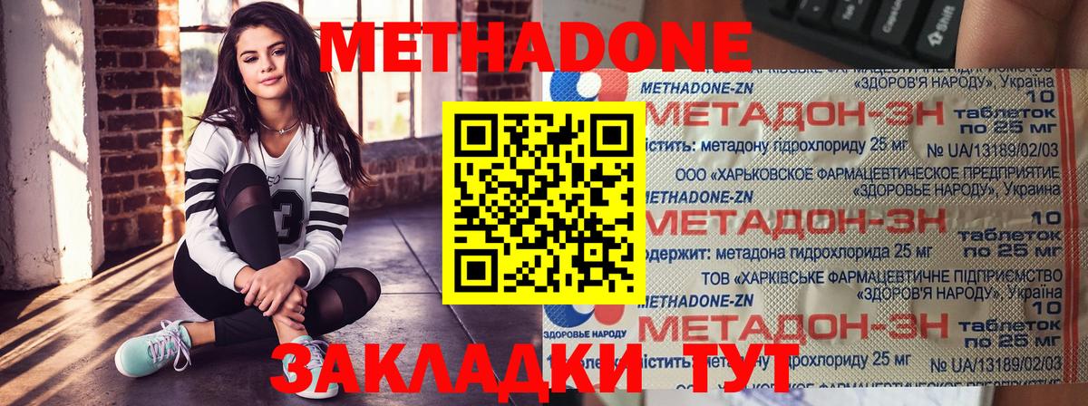 Метадон VHQ Псков