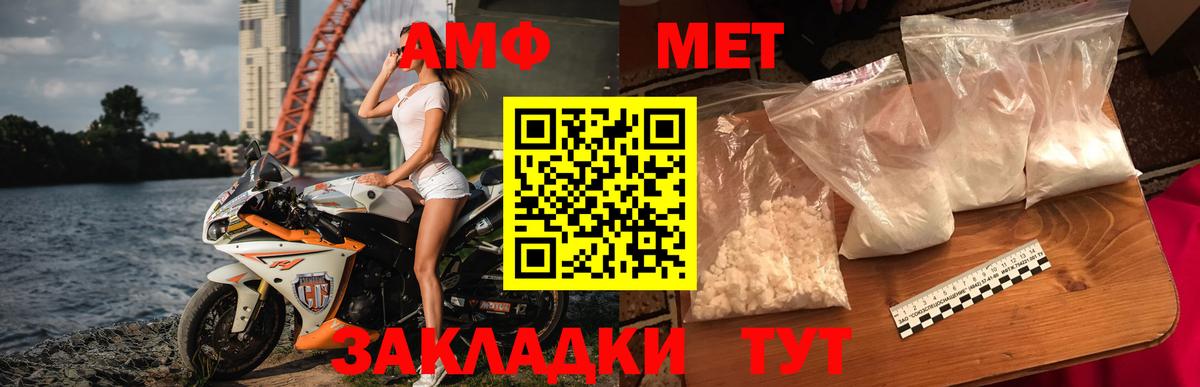 Первитин Methamphetamine  Вход с VPN  Метамфетамин  Псков 