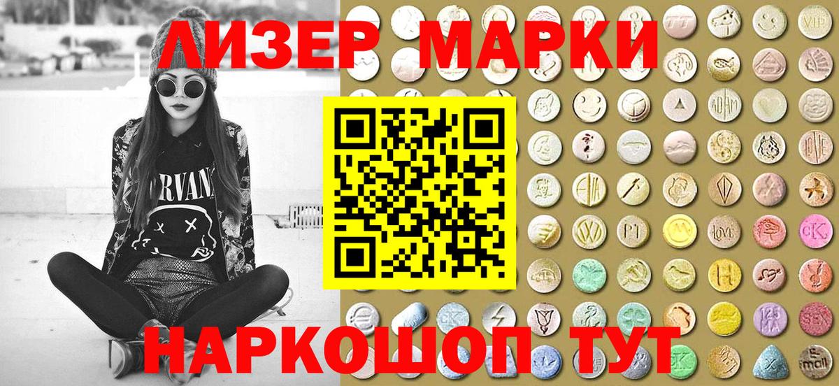 Псков  Марки NBOMe 1,8мг  Марки NBOMe 1,8мг  Марки N-bome  Вход с VPN 