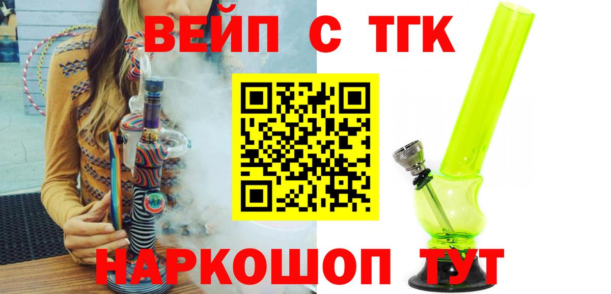 Дистиллят ТГК концентрат Псков