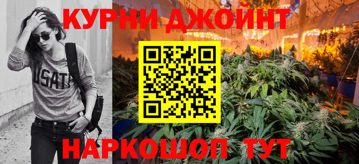 Конопля THC 21% Псков